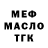Меф мука PianoDolphin