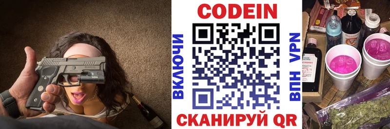 дарнет шоп  Юрьевец  Кодеиновый сироп Lean Purple Drank 