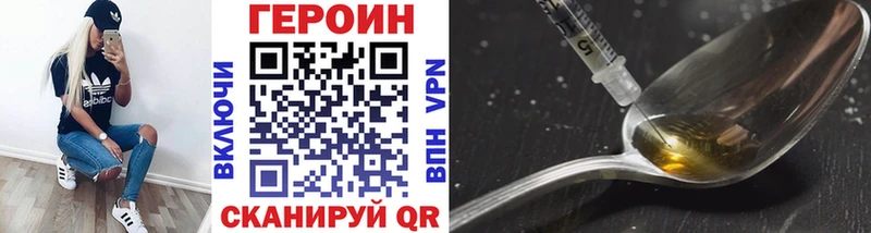 Героин Heroin  Юрьевец 